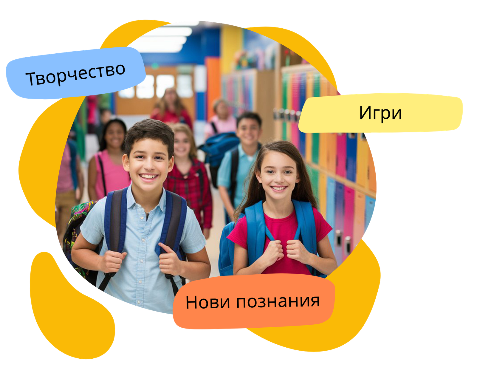 уроци за деца Академия за успех в Стара Загора предлага уроци, курсове и занималня за деца – обучение, лятна занималня и личностно развитие с вдъхновение.